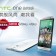 HTC China posts HTC One Vogue Edition giveaway prior to handset announcement